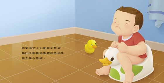 生活自理小繪本：再見了尿布